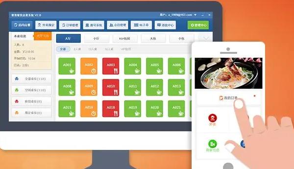 宴小二餐饮管理系统 宴小二餐饮管理系统